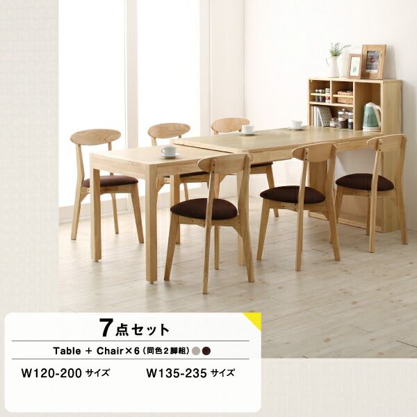 スーパSALE10倍＆4時間限定10％OFF テーブルトップ収納付き スライド伸縮テーブル ダイニング 6人 7点セット(テーブル+チェア6脚) W135-235