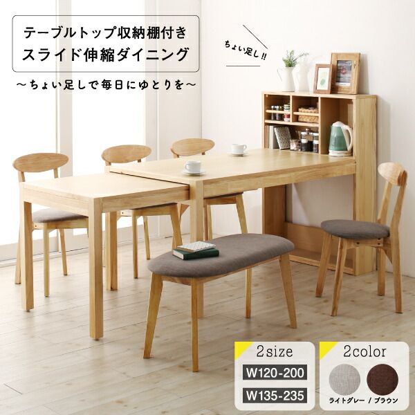 スーパSALE10倍＆4時間限定10％OFF テーブルトップ収納付き スライド伸縮テーブル ダイニング 6人 7点セット(テーブル+チェア6脚) W135-235
