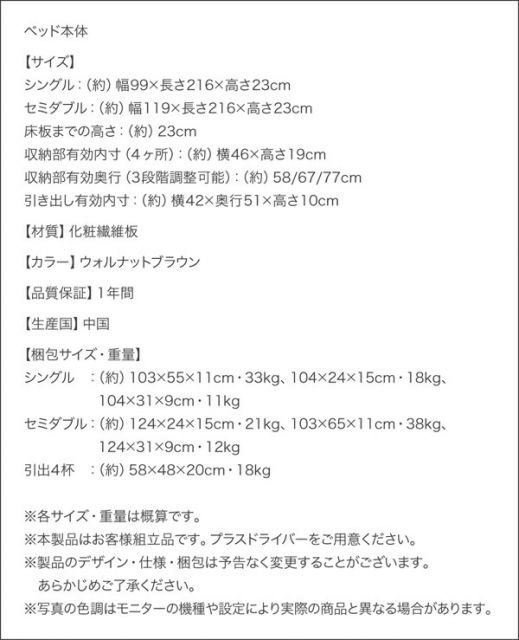 スーパSALE10倍＆4時間限定10％OFF 衣装ケースも入る大容量デザイン収納ロングサイズベッド 引き出しなし セミダブル ロング丈