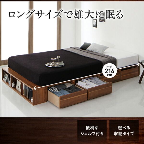 スーパSALE10倍＆4時間限定10％OFF 衣装ケースも入る大容量デザイン収納ロングサイズベッド 引き出し4杯 シングル ロング丈