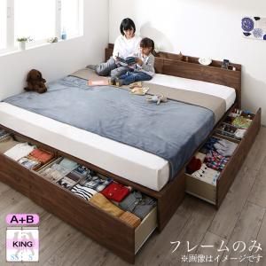 スーパSALE10倍＆4時間限定10％OFF ベッド 収納付きベッド フレームのみ 連結 キング ワイドキング 5人 4人 3人 キッズ ベビー 子供 ファミリー 収納家具 収納 収納付き ベッドフレームのみ A(SS)+B(S)タイプ キング(SS+S)