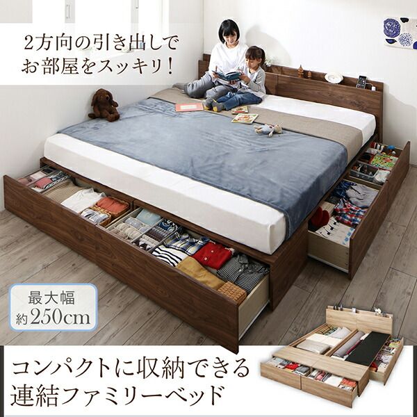 スーパSALE10倍＆4時間限定10％OFF ベッド 収納付きベッド マットレス付き 連結 シングルベッド  5人 4人 3人 キッズ ベビー 子供 ファミリー 収納家具 収納 収納付き マルチラススーパースプリングマットレス付 Aタイプ シングル