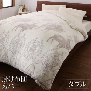 スーパSALE10倍＆4時間限定10％OFF MITAS寝具SELECT 掛け布団カバー 布団カバー プレミアムな肌触り 北欧モダンスタイル カバーリングシリーズ 掛け布団カバー単品 ダブル