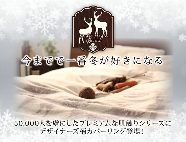 スーパSALE10倍＆4時間限定10％OFF MITAS寝具SELECT 敷布団カバー シーツ 布団カバー プレミアムな肌触り 北欧モダンスタイル カバーリングシリーズ 和式用フィットシーツ単品 ダブル