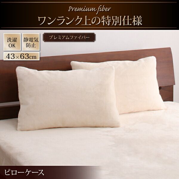スーパSALE10倍＆4時間限定10％OFF MITAS寝具SELECT 枕カバー プレミアムな肌触り 北欧モダンスタイル カバーリングシリーズ 枕カバー 1枚 43×63cm
