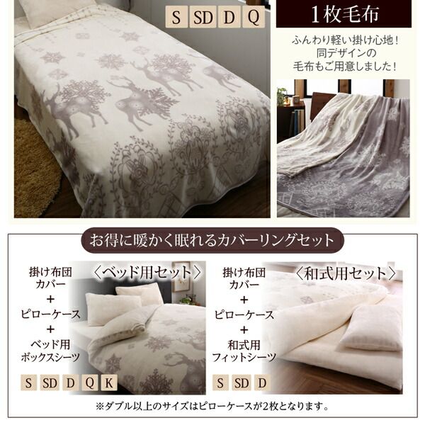 スーパSALE10倍＆4時間限定10％OFF MITAS寝具SELECT 掛け布団カバー 布団カバーセット プレミアムな肌触り 北欧モダンスタイル カバーリングシリーズ 布団カバーセット 和式用 シングル3点セット