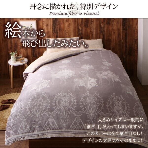スーパSALE10倍＆4時間限定10％OFF MITAS寝具SELECT 毛布 ブランケット ひざ掛け プレミアムな肌触り 北欧モダンスタイル カバーリングシリーズ 1枚毛布単品 クイーン