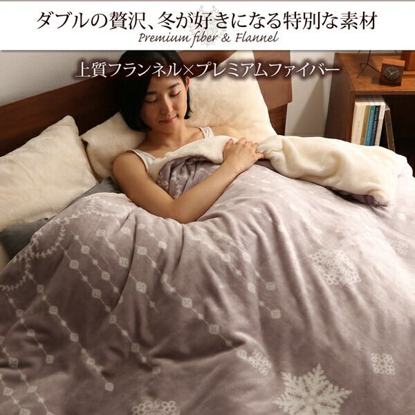スーパSALE10倍＆4時間限定10％OFF MITAS寝具SELECT 毛布 ブランケット ひざ掛け プレミアムな肌触り 北欧モダンスタイル カバーリングシリーズ 1枚毛布単品 クイーン