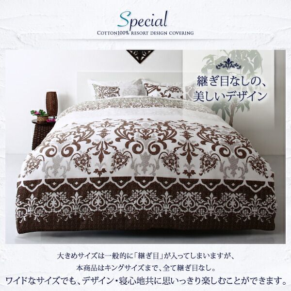 MITAS寝具SELECT ボックスシーツ シーツ ベッドカバー 綿100 やわらか肌触りのしわになりにくい リゾートデザインカバーリングシリーズ ベッド用ボックスシーツ単品 キング