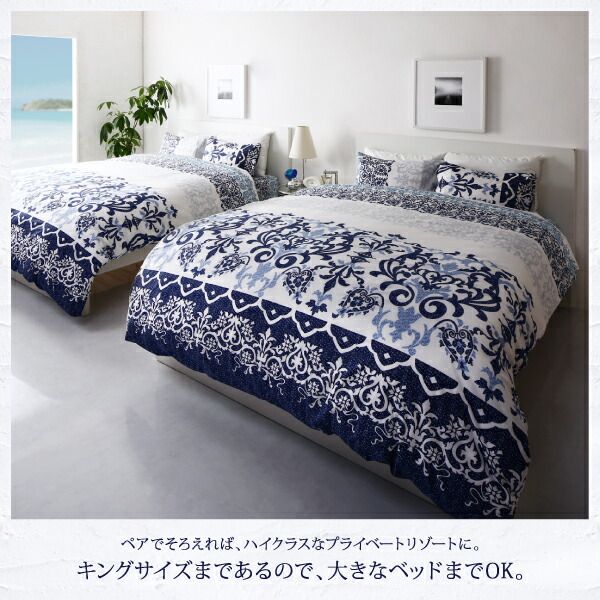 スーパSALE10倍＆4時間限定10％OFF MITAS寝具SELECT 掛け布団カバー 布団カバーセット 綿100 やわらか肌触りのしわになりにくい リゾートデザインカバーリングシリーズ 布団カバーセット ベッド用 シングル3点セット