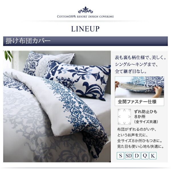 スーパSALE10倍＆4時間限定10％OFF MITAS寝具SELECT 掛け布団カバー 布団カバーセット 綿100 やわらか肌触りのしわになりにくい リゾートデザインカバーリングシリーズ 布団カバーセット ベッド用 シングル3点セット