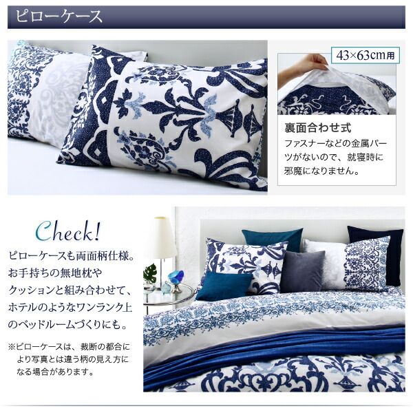 スーパSALE10倍＆4時間限定10％OFF MITAS寝具SELECT 掛け布団カバー 布団カバーセット 綿100 やわらか肌触りのしわになりにくい リゾートデザインカバーリングシリーズ 布団カバーセット ベッド用 シングル3点セット