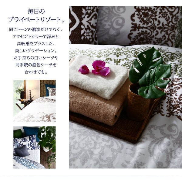 スーパSALE10倍＆4時間限定10％OFF MITAS寝具SELECT 掛け布団カバー 布団カバーセット 綿100 やわらか肌触りのしわになりにくい リゾートデザインカバーリングシリーズ 布団カバーセット ベッド用 シングル3点セット
