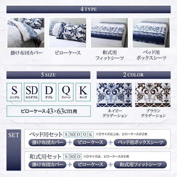 スーパSALE10倍＆4時間限定10％OFF MITAS寝具SELECT 掛け布団カバー 布団カバーセット 綿100 やわらか肌触りのしわになりにくい リゾートデザインカバーリングシリーズ 布団カバーセット 和式用 セミダブル3点セット