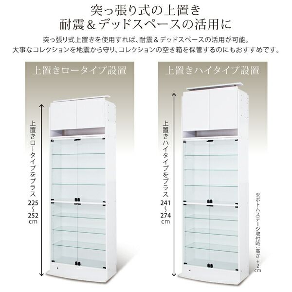 スーパSALE10倍＆4時間限定10％OFF 壁面収納 背面ミラー付き壁面コレクション収納 本体 上置きハイタイプ付き 幅83.1 高さ241〜274