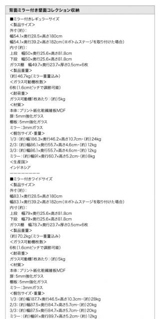 スーパSALE10倍＆4時間限定10％OFF 壁面収納 背面ミラー付き壁面コレクション収納 本体 上置きハイタイプ付き 幅83.1 高さ241〜274