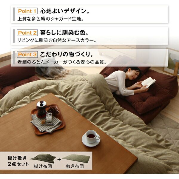 スーパSALE10倍＆4時間限定10％OFF こたつ こたつ布団 おしゃれ 高級 ジャガードミックス織 国産こたつ布団 こたつ用掛け布団単品 5尺長方形(90×150cm)天板対応