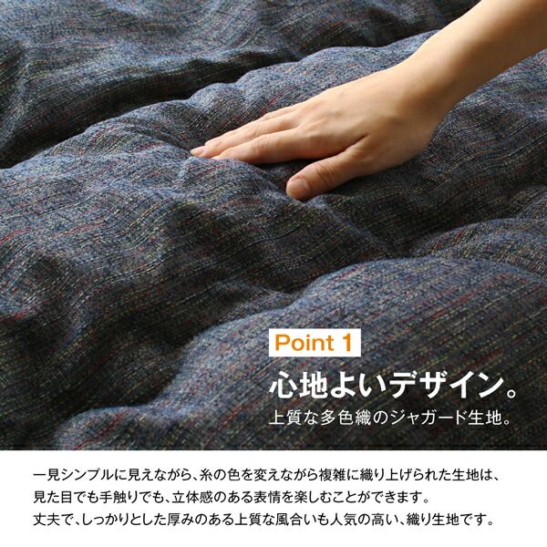 スーパSALE10倍＆4時間限定10％OFF こたつ こたつ布団 おしゃれ 高級 ジャガードミックス織 国産こたつ布団 こたつ用掛け布団単品 5尺長方形(90×150cm)天板対応