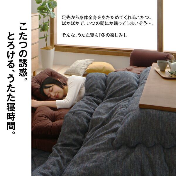 スーパSALE10倍＆4時間限定10％OFF こたつ こたつ布団 おしゃれ 高級 ジャガードミックス織 国産こたつ布団 こたつ用掛け布団単品 5尺長方形(90×150cm)天板対応