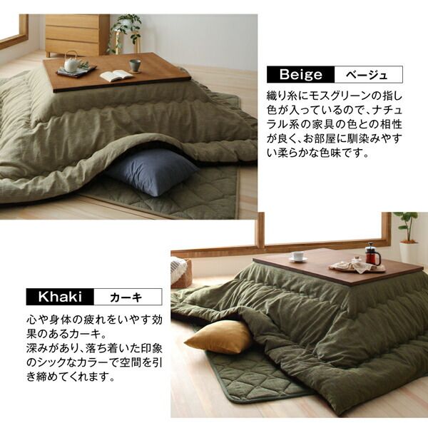 スーパSALE10倍＆4時間限定10％OFF こたつ こたつ布団 おしゃれ 高級 ジャガードミックス織 国産こたつ布団 こたつ用掛け布団単品 5尺長方形(90×150cm)天板対応