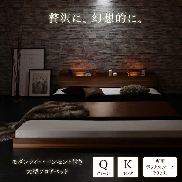 MITAS寝具SELECT モダンライト・コンセント付き大型フロアベッド 専用付属品 ボックスシーツ クイーン(Q×1)
