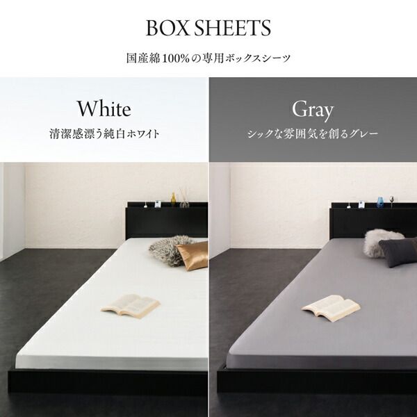MITAS寝具SELECT モダンライト・コンセント付き大型フロアベッド 専用付属品 ボックスシーツ キング(K×1)