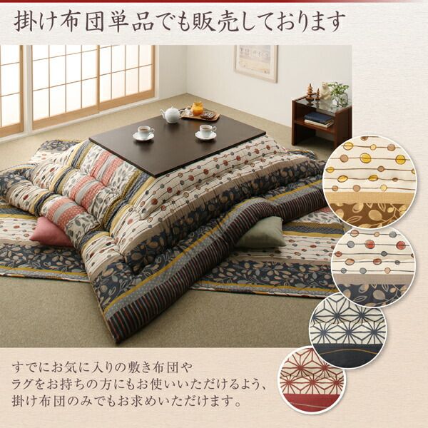スーパSALE10倍＆4時間限定10％OFF こたつ布団セット ４色から選べる 和レトロこたつ布団 こまり 掛布団&敷布団2点セット 5尺長方形(90×150cm)天板対応