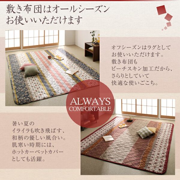 スーパSALE10倍＆4時間限定10％OFF こたつ こたつ布団 おしゃれ ４色から選べる 和レトロこたつ布団 こまり こたつ用掛け布団単品 5尺長方形(90×150cm)天板対応