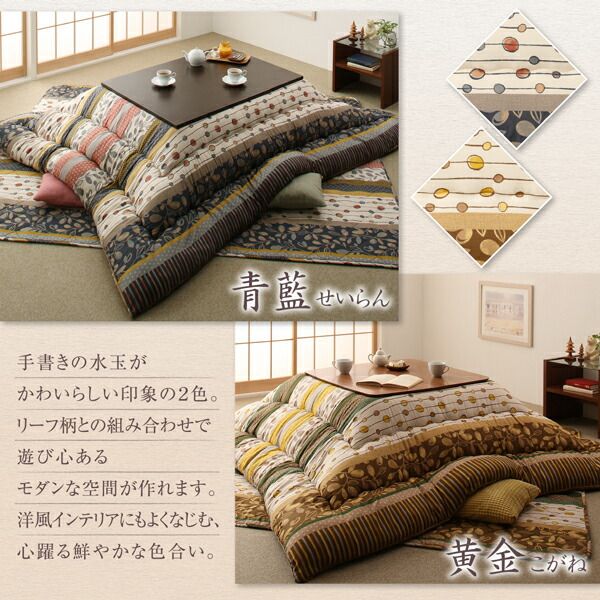 スーパSALE10倍＆4時間限定10％OFF こたつ こたつ布団 おしゃれ ４色から選べる 和レトロこたつ布団 こまり こたつ用掛け布団単品 5尺長方形(90×150cm)天板対応