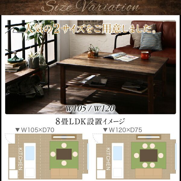 スーパSALE10倍＆4時間限定10％OFF こたつテーブル 天然木の古木風ヴィンテージデザインこたつテーブル 長方形(70×105cm)