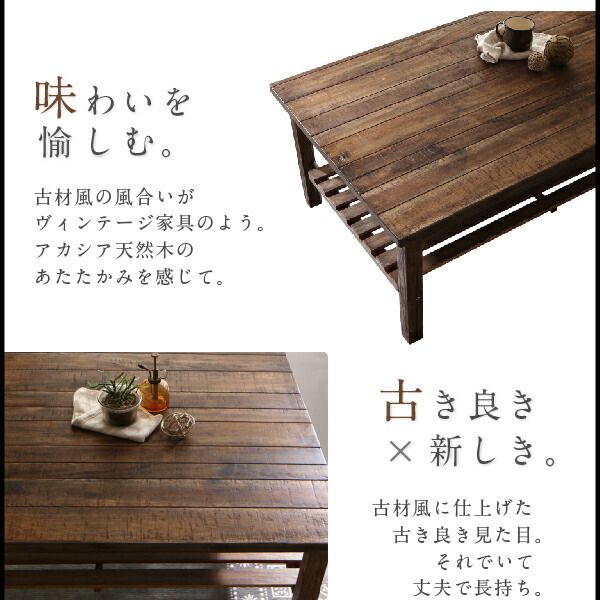 スーパSALE10倍＆4時間限定10％OFF こたつテーブル 天然木の古木風ヴィンテージデザインこたつテーブル 長方形(70×105cm)