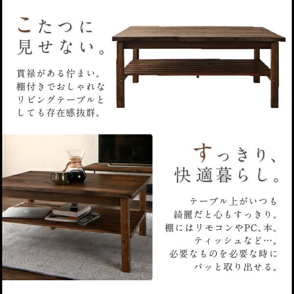 スーパSALE10倍＆4時間限定10％OFF こたつテーブル 天然木の古木風ヴィンテージデザインこたつテーブル 長方形(70×105cm)