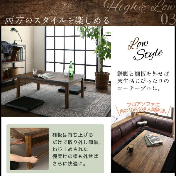 スーパSALE10倍＆4時間限定10％OFF こたつテーブル 天然木の古木風ヴィンテージデザインこたつテーブル 長方形(70×105cm)