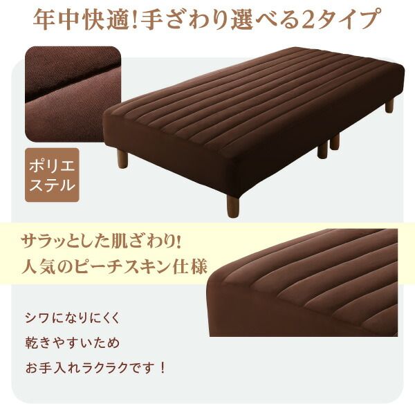 スーパSALE10倍＆4時間限定10％OFF MITAS寝具SELECT 素材・色が選べる 脚付きマットレスベッド パッド一体型ボックスシーツ単品 タオル素材 セミダブル