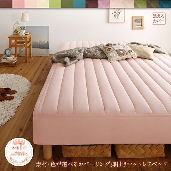 スーパSALE10倍＆4時間限定10％OFF MITAS寝具SELECT 素材・色が選べる 脚付きマットレスベッド パッド一体型ボックスシーツ単品 タオル素材 ダブル