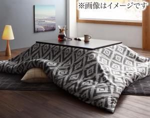 スーパSALE10倍＆4時間限定10％OFF こたつ布団セット カバー付が選べる 暖か幾何柄カバー＆防ダニこたつ布団シリーズ こたつ布団3点セット(掛・敷布団＋カバー) 4尺長方形(80×120cm)対応
