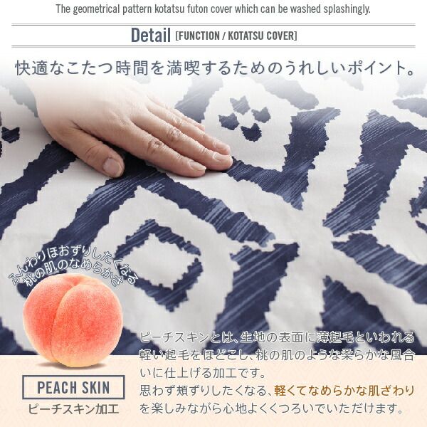 スーパSALE10倍＆4時間限定10％OFF こたつ布団セット カバー付が選べる 暖か幾何柄カバー＆防ダニこたつ布団シリーズ こたつ布団3点セット(掛・敷布団＋カバー) 正方形(75×75cm)対応