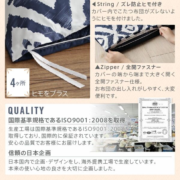 スーパSALE10倍＆4時間限定10％OFF こたつ布団セット カバー付が選べる 暖か幾何柄カバー＆防ダニこたつ布団シリーズ こたつ布団3点セット(掛・敷布団＋カバー) 正方形(75×75cm)対応