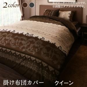 スーパSALE10倍＆4時間限定10％OFF MITAS寝具SELECT 掛け布団カバー 布団カバー リゾートモダンデザイン裏なめらか毛布つきあったかカバーリングシリーズ 掛け布団カバー単品 クイーン