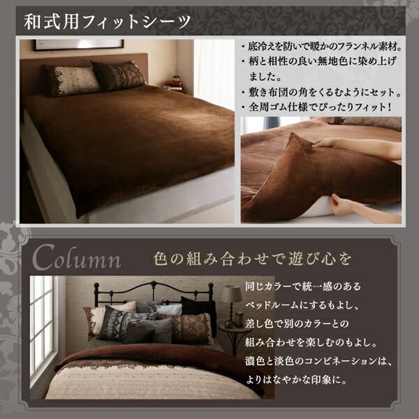スーパSALE10倍＆4時間限定10％OFF MITAS寝具SELECT 敷布団カバー シーツ 布団カバー リゾートモダンデザインあったかカバーリングシリーズ 和式用フィットシーツ単品 ダブル