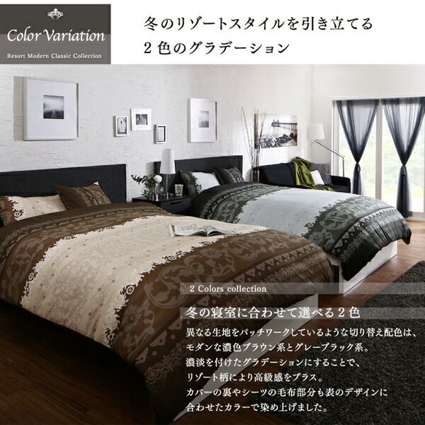 スーパSALE10倍＆4時間限定10％OFF MITAS寝具SELECT 掛け布団カバー 布団カバーセット リゾートモダンデザイン裏なめらか毛布つきあったかカバーリング 布団カバーセット ベッド用 シングル3点セット