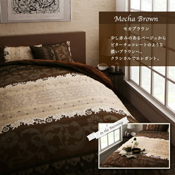 スーパSALE10倍＆4時間限定10％OFF MITAS寝具SELECT 掛け布団カバー 布団カバーセット リゾートモダンデザイン裏なめらか毛布つきあったかカバーリング 布団カバーセット ベッド用 シングル3点セット