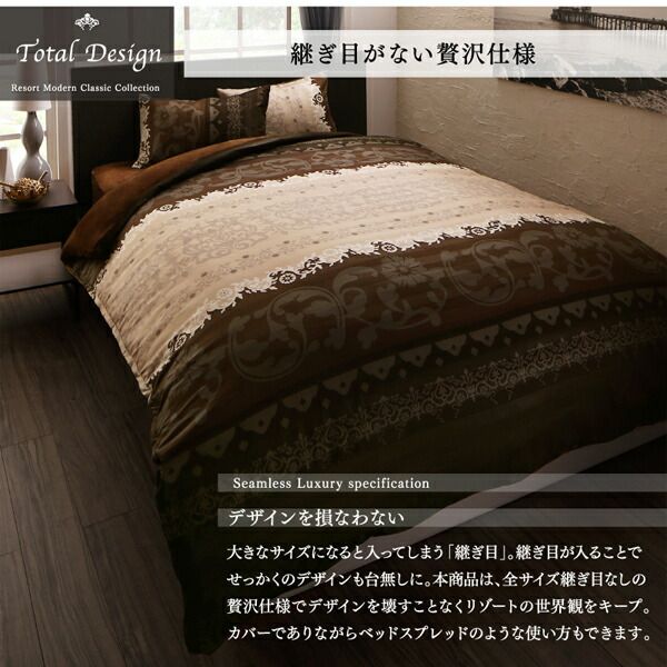 スーパSALE10倍＆4時間限定10％OFF MITAS寝具SELECT 掛け布団カバー 布団カバーセット リゾートモダンデザイン裏なめらか毛布つきあったかカバーリング 布団カバーセット ベッド用 シングル3点セット