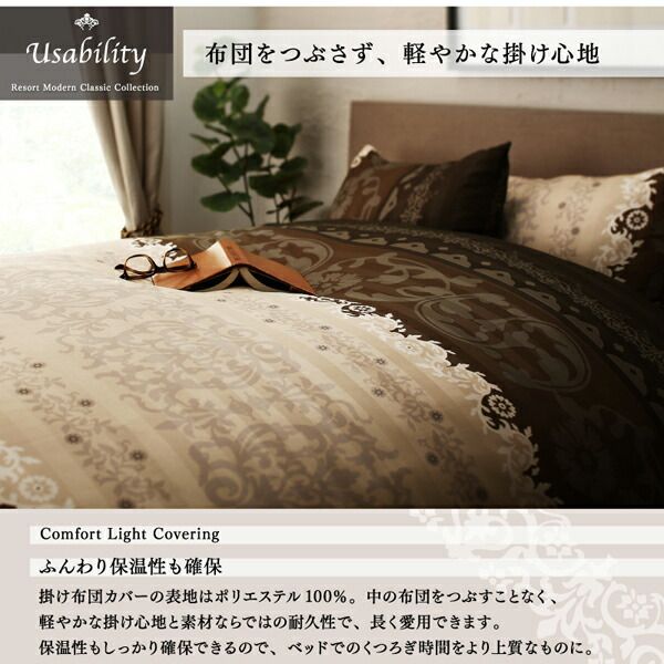 スーパSALE10倍＆4時間限定10％OFF MITAS寝具SELECT 掛け布団カバー 布団カバーセット リゾートモダンデザイン裏なめらか毛布つきあったかカバーリング 布団カバーセット ベッド用 シングル3点セット