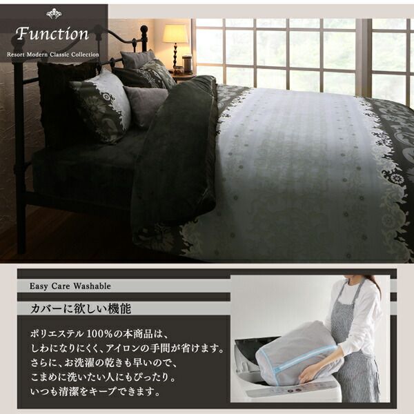 スーパSALE10倍＆4時間限定10％OFF MITAS寝具SELECT 掛け布団カバー 布団カバーセット リゾートモダンデザイン裏なめらか毛布つきあったかカバーリング 布団カバーセット ベッド用 シングル3点セット