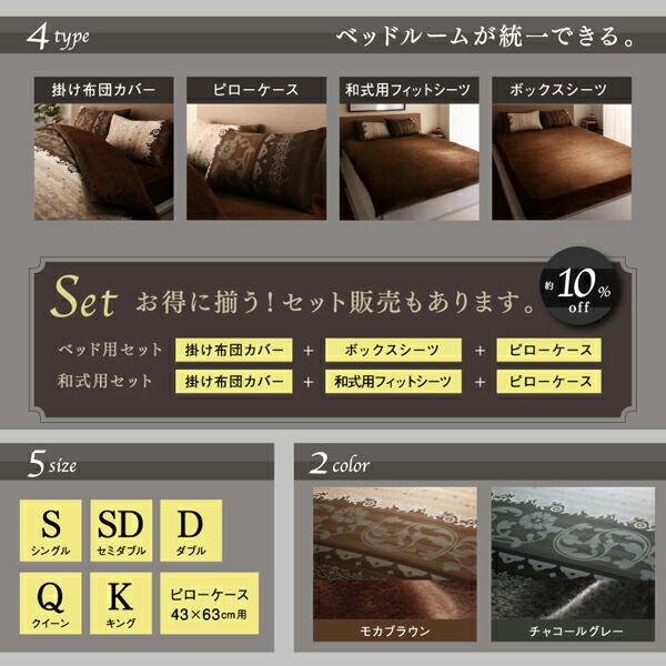 スーパSALE10倍＆4時間限定10％OFF MITAS寝具SELECT 掛け布団カバー 布団カバーセット リゾートモダンデザイン裏なめらか毛布つきあったかカバーリング 布団カバーセット ベッド用 シングル3点セット