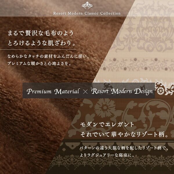 スーパSALE10倍＆4時間限定10％OFF MITAS寝具SELECT 掛け布団カバー 布団カバーセット リゾートモダンデザイン裏なめらか毛布つきあったかカバーリング 布団カバーセット ベッド用 シングル3点セット