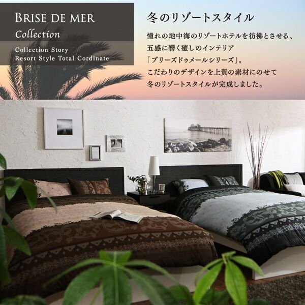 スーパSALE10倍＆4時間限定10％OFF MITAS寝具SELECT 掛け布団カバー 布団カバーセット リゾートモダンデザイン裏なめらか毛布つきあったかカバーリング 布団カバーセット ベッド用 シングル3点セット