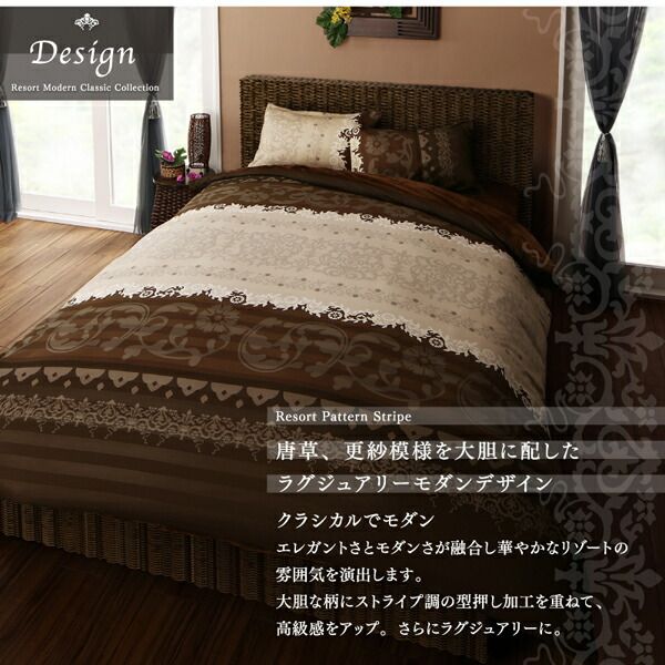 スーパSALE10倍＆4時間限定10％OFF MITAS寝具SELECT 掛け布団カバー 布団カバーセット リゾートモダンデザイン裏なめらか毛布つきあったかカバーリング 布団カバーセット ベッド用 シングル3点セット