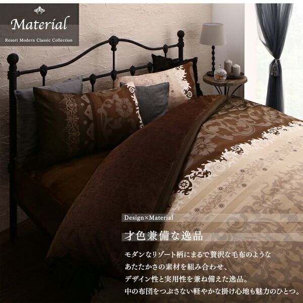 スーパSALE10倍＆4時間限定10％OFF MITAS寝具SELECT 掛け布団カバー 布団カバーセット リゾートモダンデザイン裏なめらか毛布つきあったかカバーリング 布団カバーセット ベッド用 シングル3点セット